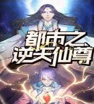 类似神智漫画