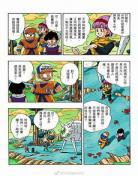 龙珠全彩版